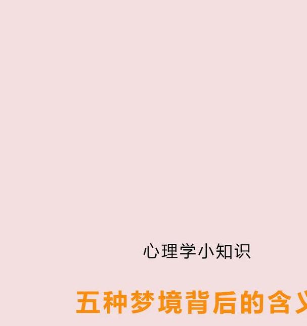 梦见兜风意味着哪些？解读梦境背后的深层意义与心理暗示