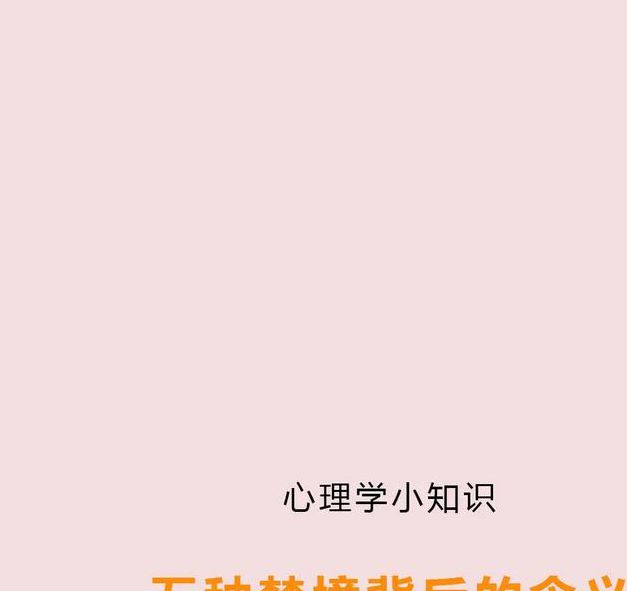 梦见同路人意味着哪些？揭示梦境背后的深层含义