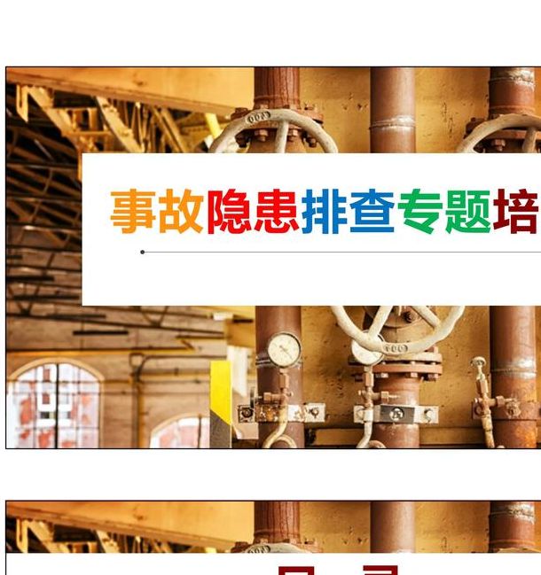 隐患排查如何助力工贸企业安全？烟台福山区清洋街道的经验分享
