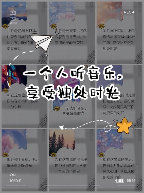 梦见自己听音乐的奥秘，揭示隐藏的内心暗示