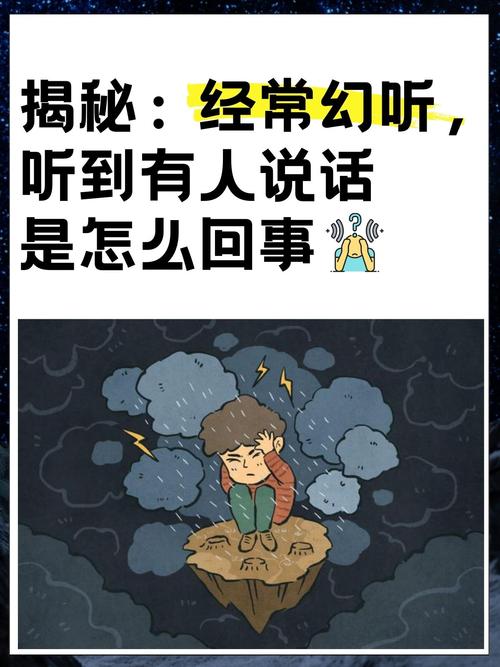 梦见自己听音乐的奥秘，揭示隐藏的内心暗示