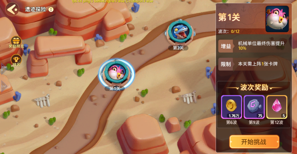 手游攻略 | 石器争霸公测开服活动详解，免费领取豪华礼包助力起步