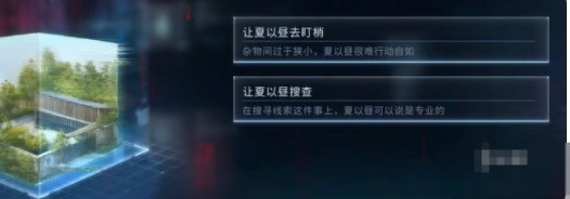 恋与深空夏以昼结局攻略：如何高效达成吞噬告别？