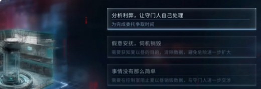 恋与深空夏以昼结局攻略：如何高效达成吞噬告别？