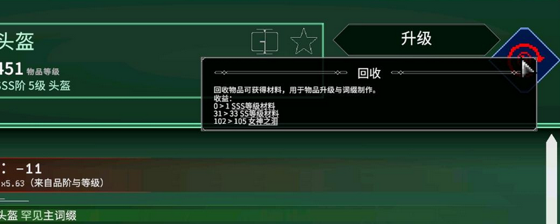 罗格：救世传说装备分解高效攻略 | 如何快速回收与利用装备？