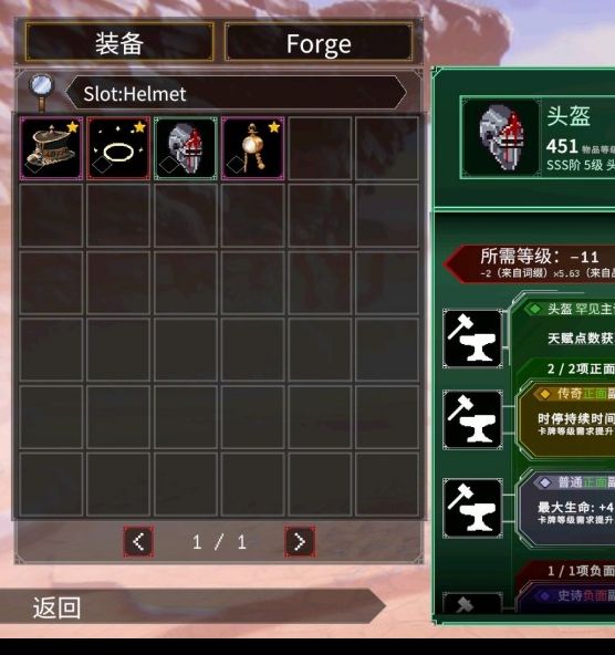 罗格：救世传说装备分解高效攻略 | 如何快速回收与利用装备？