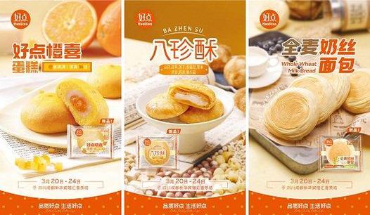 友臣集团2025春糖发布：全面升级肉松+矩阵，探索咸鲜烘焙新趋势！