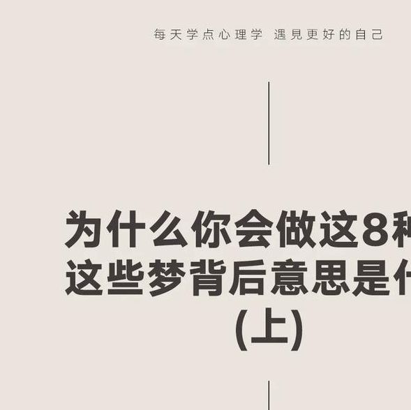 梦见大衣象征的5种心理解析，了解梦境背后的深层含义