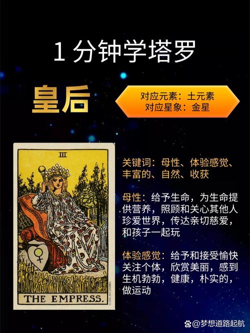 梦见皇后吉凶解析心理暗示与生活反思对比分析 梦见皇后吉凶解析心理暗示与生活反思对比分析
