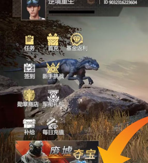 逆境重生新手必看:首日策略揭秘,如何轻松逆袭? 逆境重生新手必看:首日策略揭秘,如何轻松逆袭?