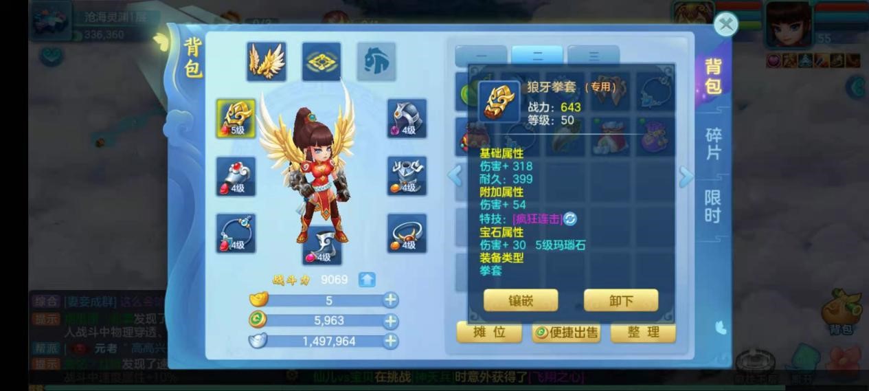 揭秘梦想世界3手游战士神装属性，你绝不能错过的选择！