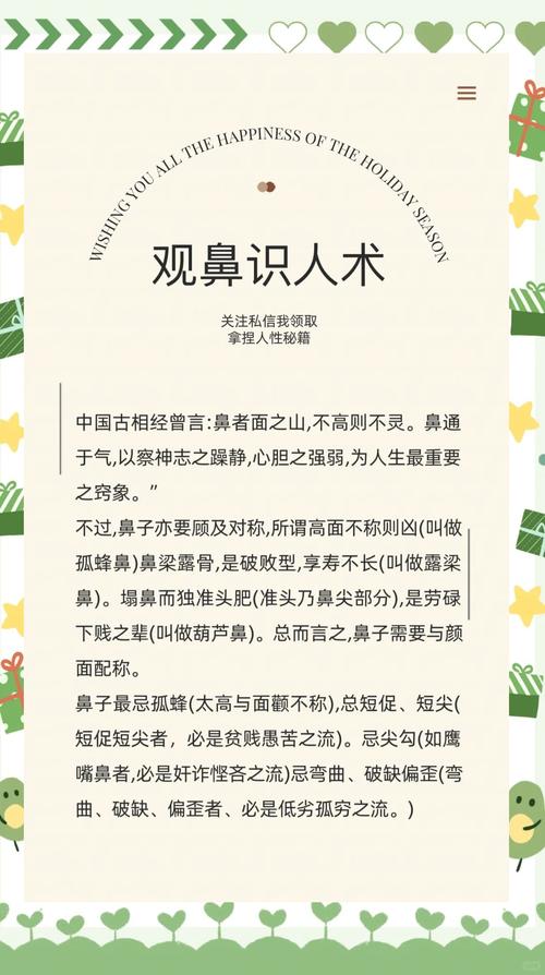 梦见鼻孔解析专家揭示3个不可忽视的象征意义