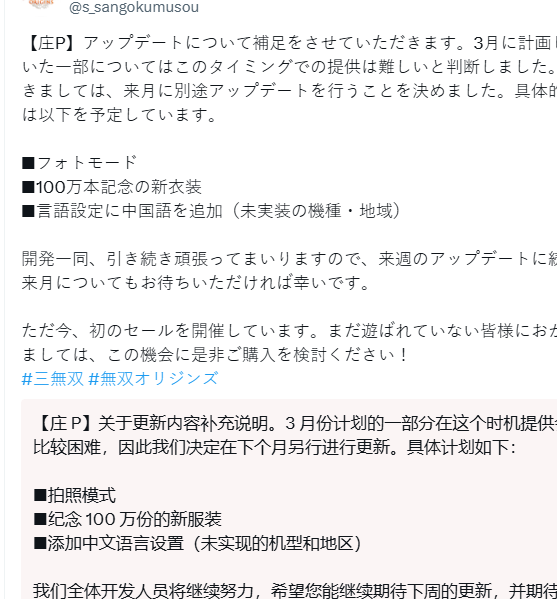 游戏迷的期待：真三国无双：起源更新内幕揭秘，PS5版本为何意外延期？