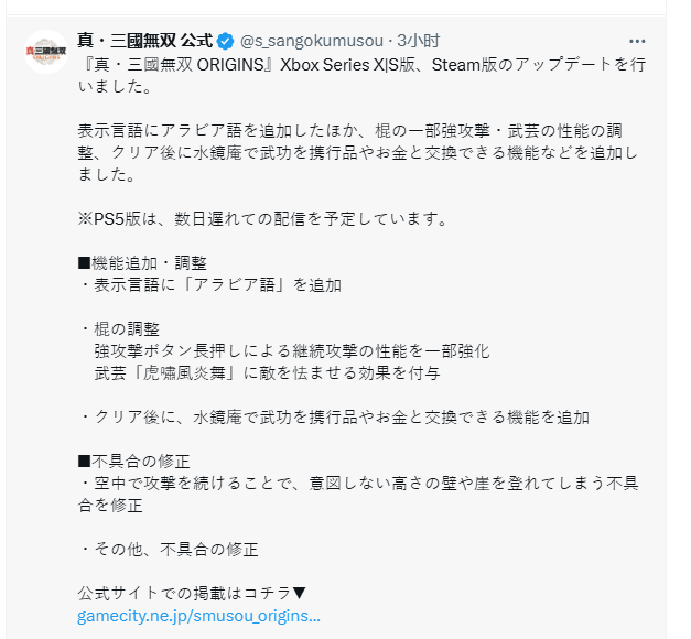 游戏迷的期待：真三国无双：起源更新内幕揭秘，PS5版本为何意外延期？