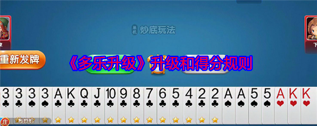 掌握〈多乐升级〉攻略，轻松提高得分技巧