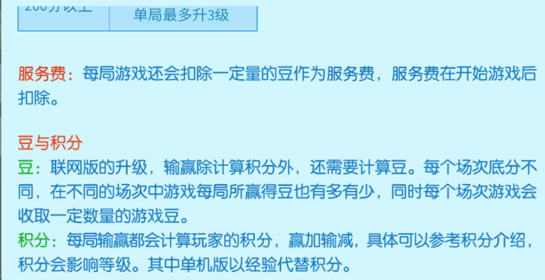 掌握〈多乐升级〉攻略，轻松提高得分技巧