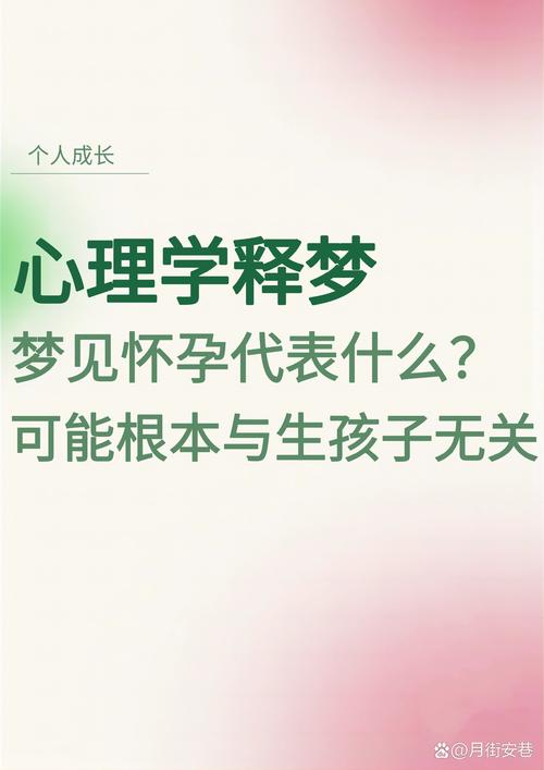 梦见独立解析心理深层含义与实现自我成长的路径