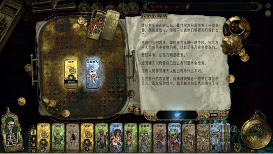 苏丹的游戏：110万字剧本与50+结局，究竟会带来怎样的惊喜？3月31日不容错过！