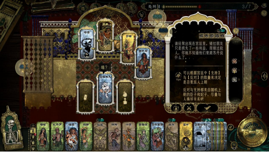 苏丹的游戏：110万字剧本与50+结局，究竟会带来怎样的惊喜？3月31日不容错过！