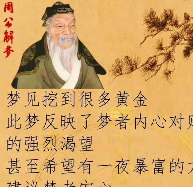 解梦专家揭秘梦见有钱人象征的5大生活启示 解梦专家揭秘梦见有钱人象征的5大生活启示