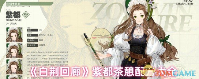 白荆回廊：如何调制绝佳紫都茶憩配方？深入攻略指南