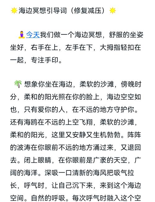 梦见海边的心理暗示解读，提升你的生活幸福感