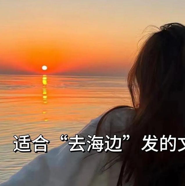 梦见海边的心理暗示解读，提升你的生活幸福感