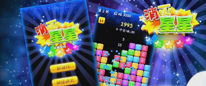 手游攻略：消灭星星全新版高分技巧与实用攻略揭秘 | 如何快速得分？