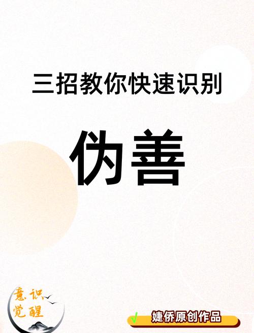 梦见伪善者象征哪些？解读背后的心理暗示和潜在影响
