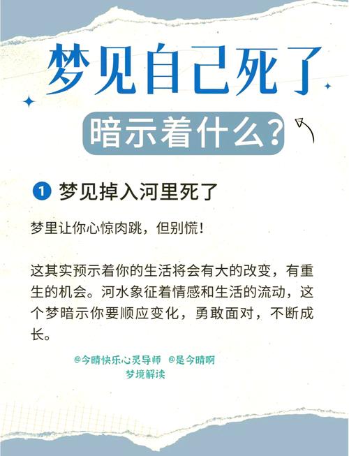 梦见自己死而复生的深层意义心理自我重生的解读 梦见自己死而复生的深层意义心理自我重生的解读