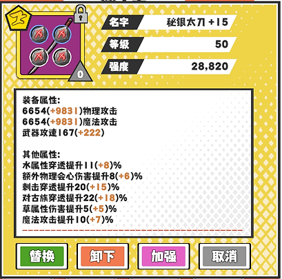 超数据世界手游：法玄角色最佳装备选择全攻略