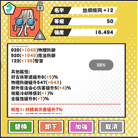 超数据世界手游：法玄角色最佳装备选择全攻略