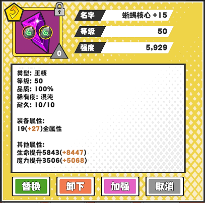 超数据世界手游：法玄角色最佳装备选择全攻略