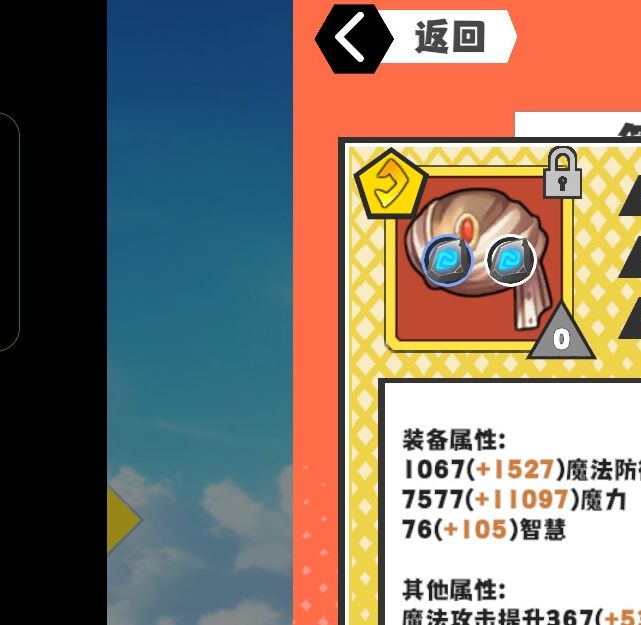 超数据世界手游：法玄角色最佳装备选择全攻略