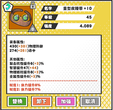 超数据世界手游：法玄角色最佳装备选择全攻略