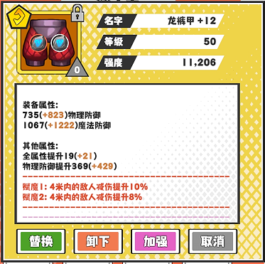 超数据世界手游：法玄角色最佳装备选择全攻略