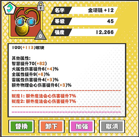 超数据世界手游：法玄角色最佳装备选择全攻略