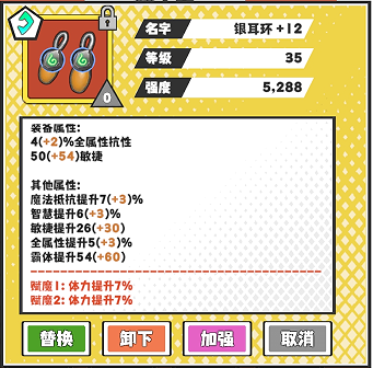 超数据世界手游：法玄角色最佳装备选择全攻略