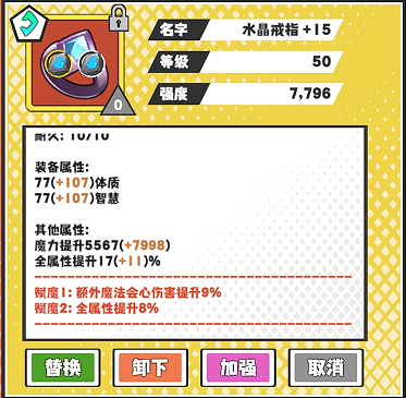 超数据世界手游：法玄角色最佳装备选择全攻略