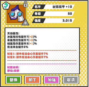 超数据世界手游：法玄角色最佳装备选择全攻略