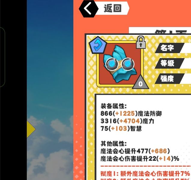 超数据世界手游：法玄角色最佳装备选择全攻略