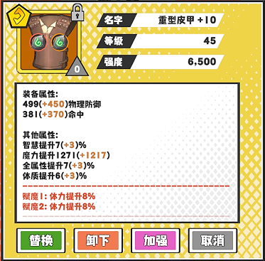 超数据世界手游：法玄角色最佳装备选择全攻略