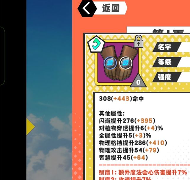 超数据世界手游：法玄角色最佳装备选择全攻略