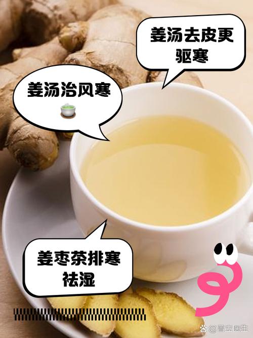揭秘梦见姜汤的含义及5个相关健康益处 揭秘梦见姜汤的含义及5个相关健康益处