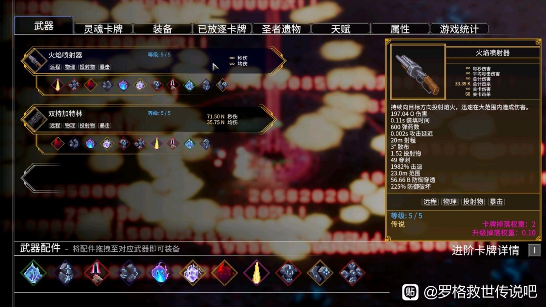 罗格：救世传说中伤害单位等级有什么区别？如何在单游攻略中利用它优化战斗策略？