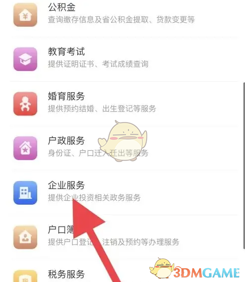 手游攻略 | 高效注销企业：赣服通详解步骤与关键问题解答