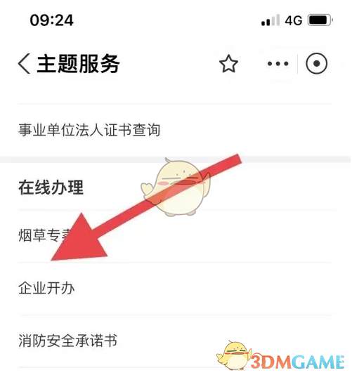 手游攻略 | 高效注销企业：赣服通详解步骤与关键问题解答