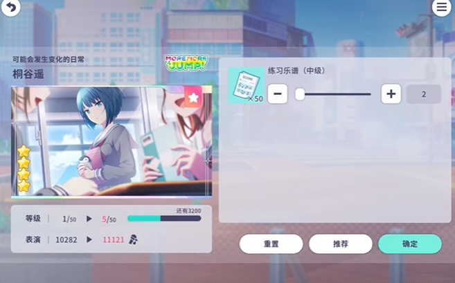 你知道如何使用演出道具提高初音未来：缤纷舞台的游戏表现吗？