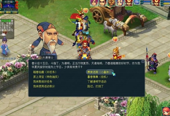 手游攻略揭秘：梦幻西游清明寒食迷踪高效通关攻略