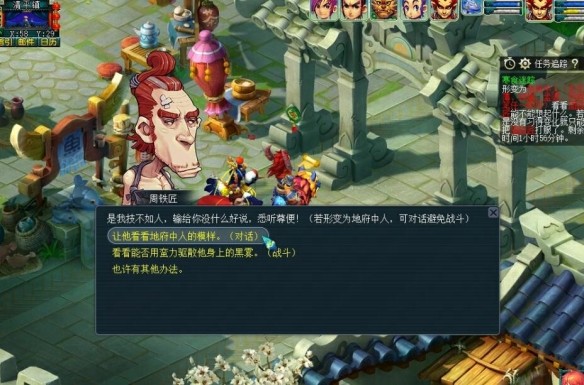 手游攻略揭秘：梦幻西游清明寒食迷踪高效通关攻略